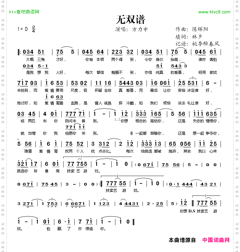 无双谱