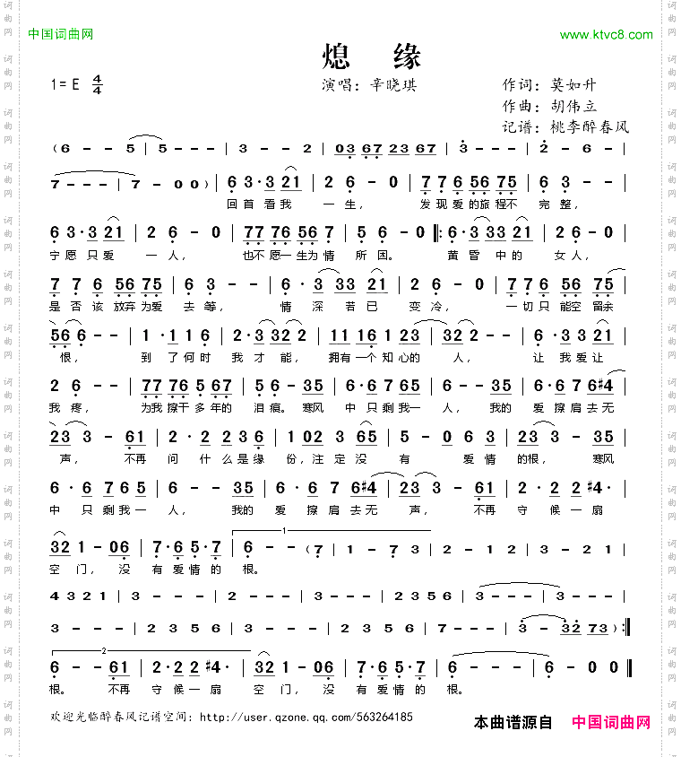 熄缘