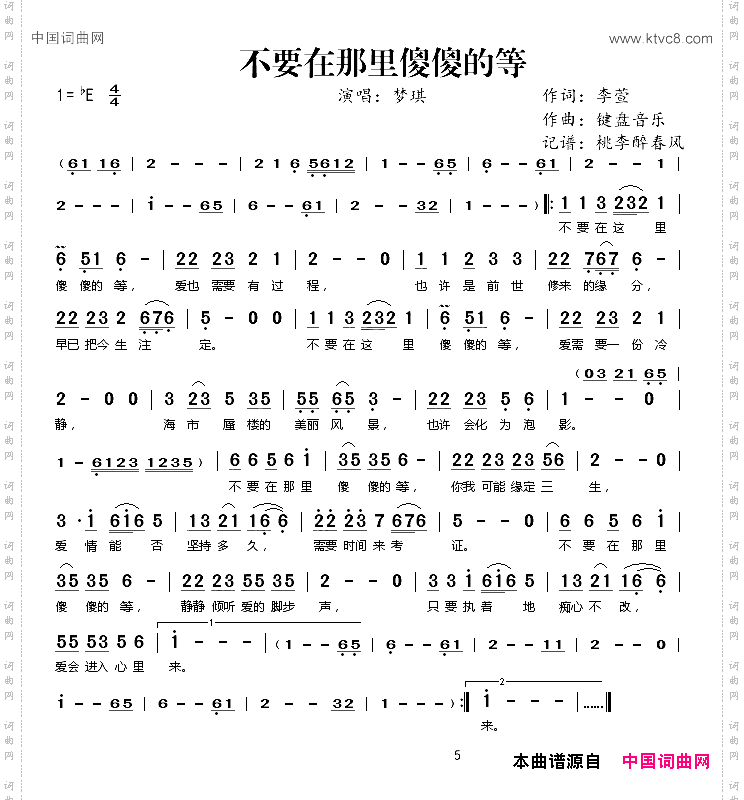 不要在那里傻傻的等
