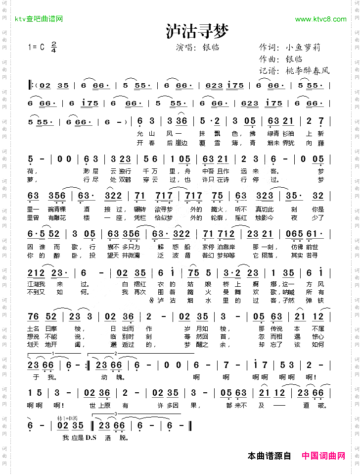 泸沽寻梦