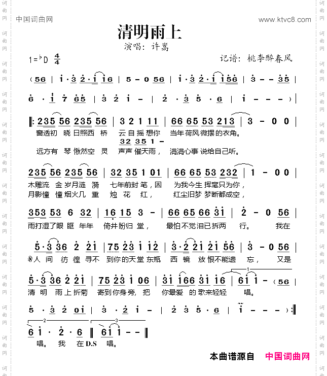 清明雨上