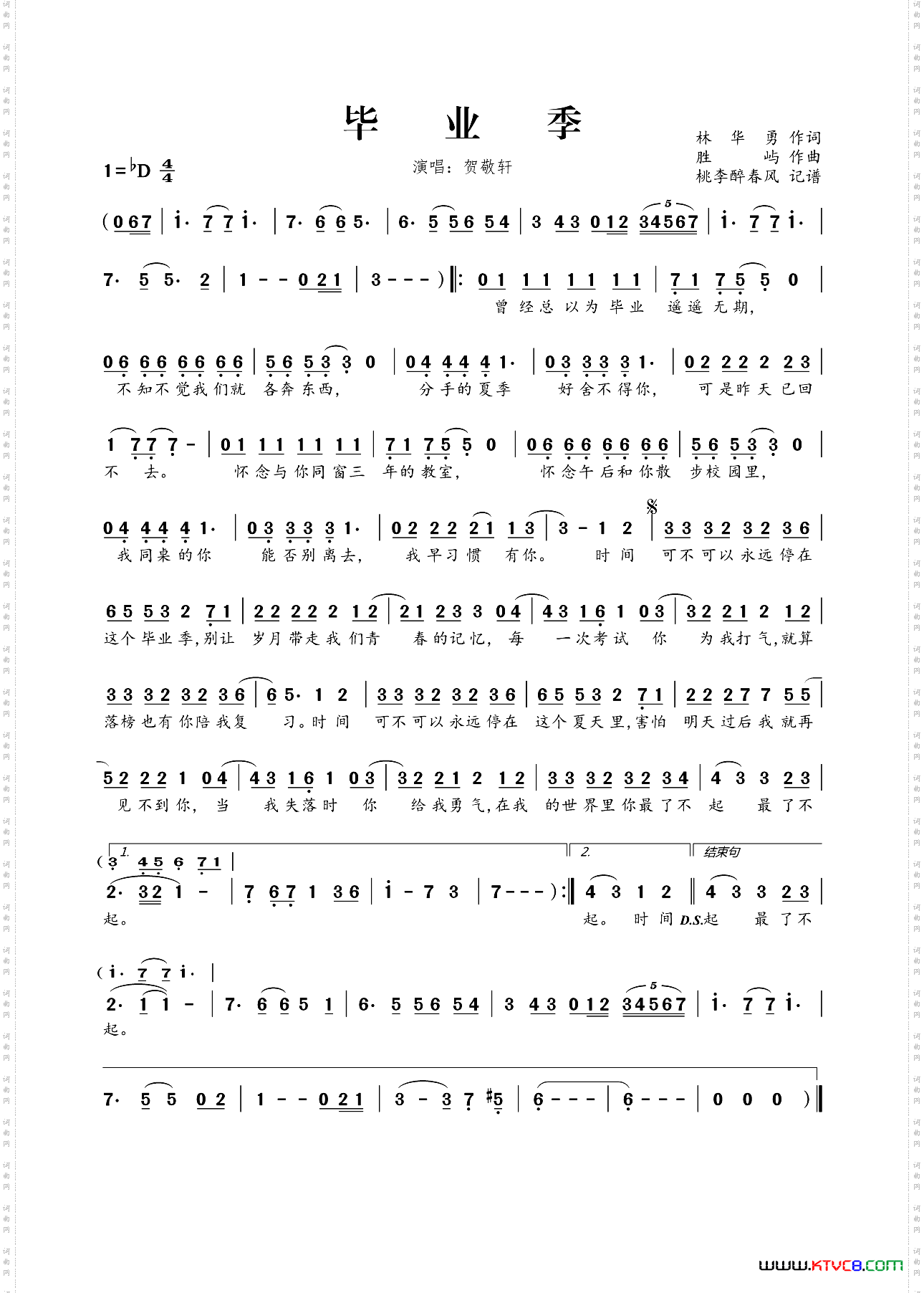 毕业季