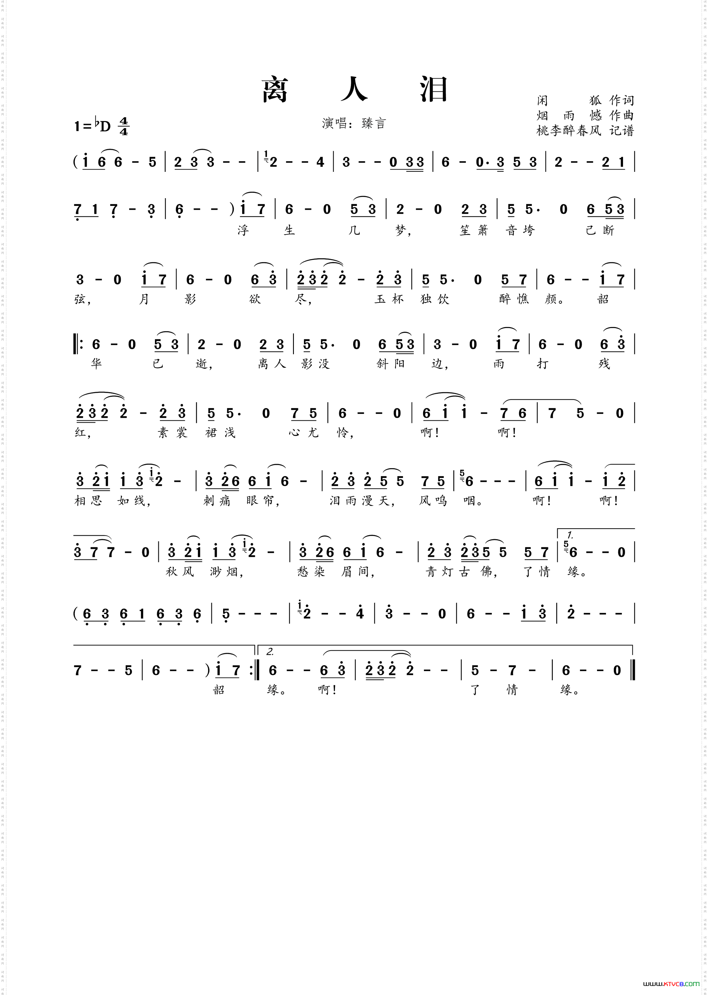 离人泪闲狐词烟雨憾曲_离人泪闲狐词 烟雨憾曲