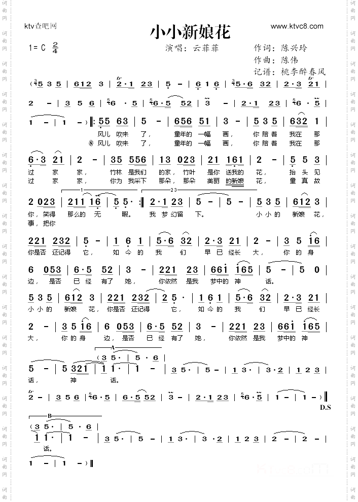 小小新娘花