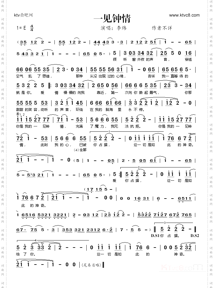 一见钟情