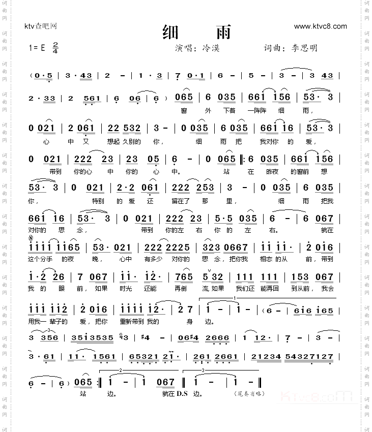 细雨