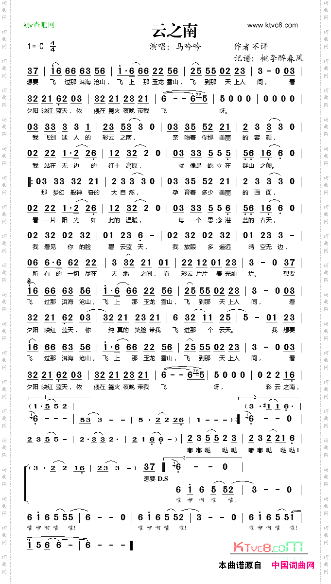云之南
