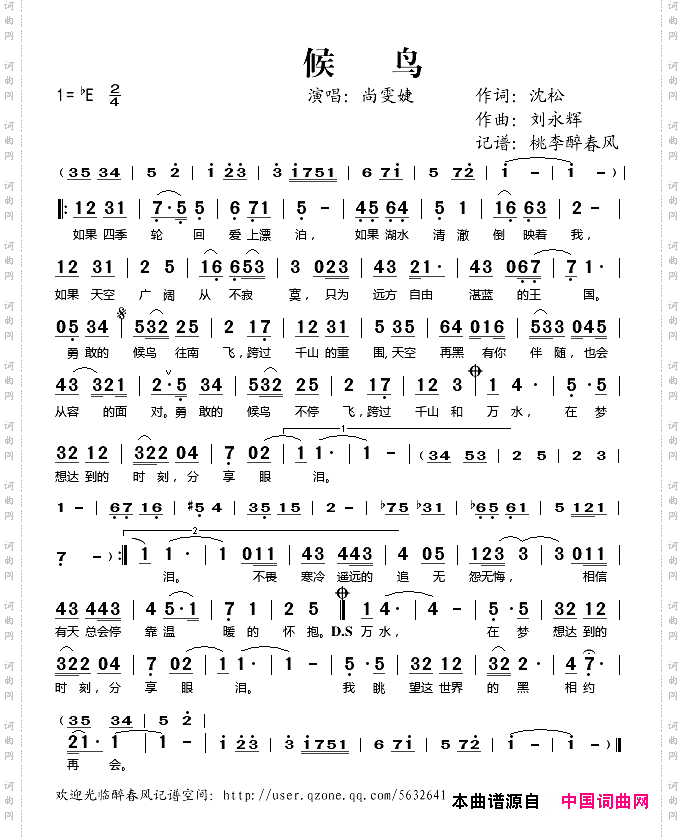 候鸟