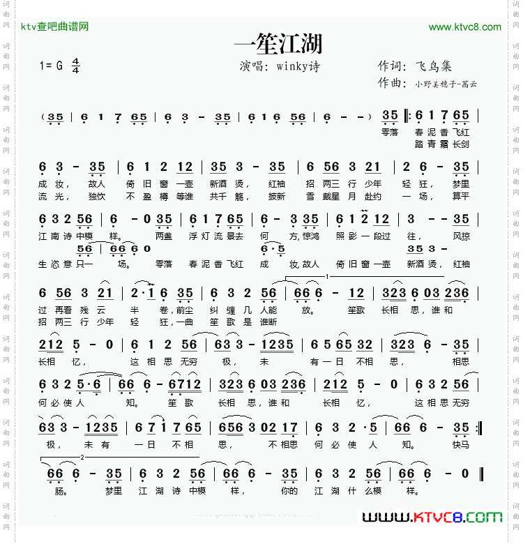 一笙江湖