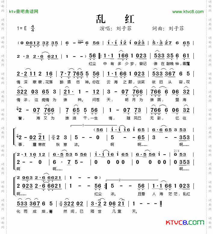 乱红