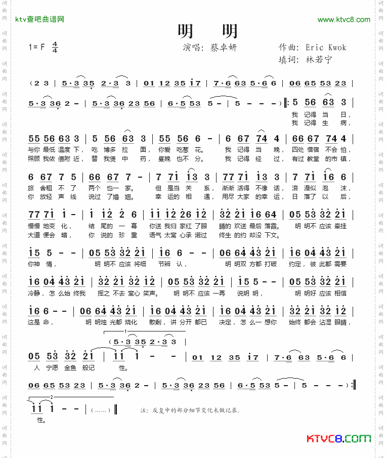 明明