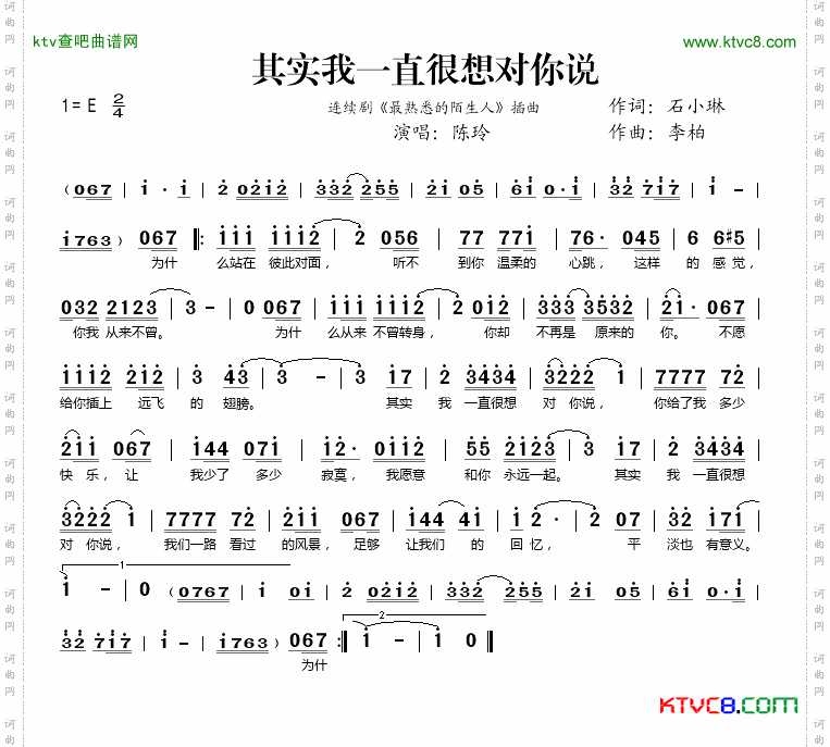 其实我一直很想对你说