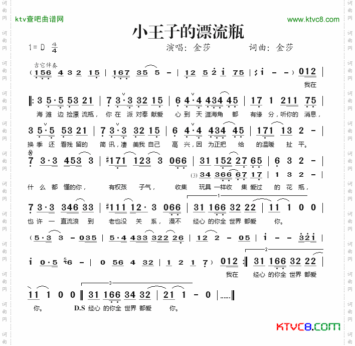 小王子的漂流瓶