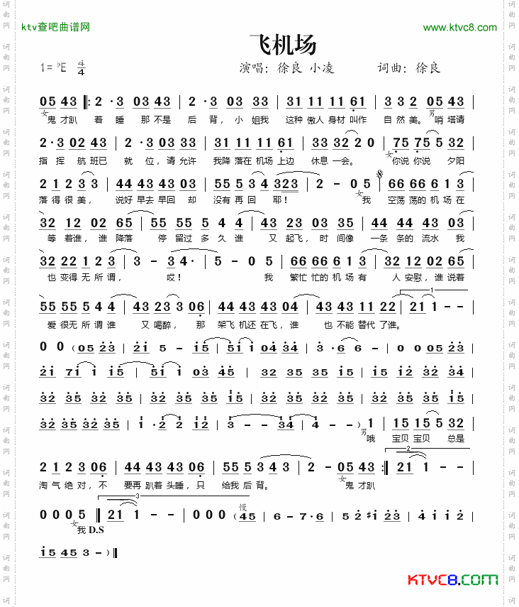 飞机场