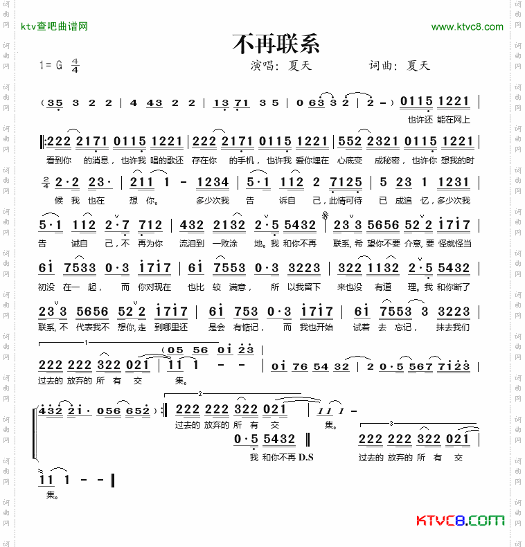 不再联系