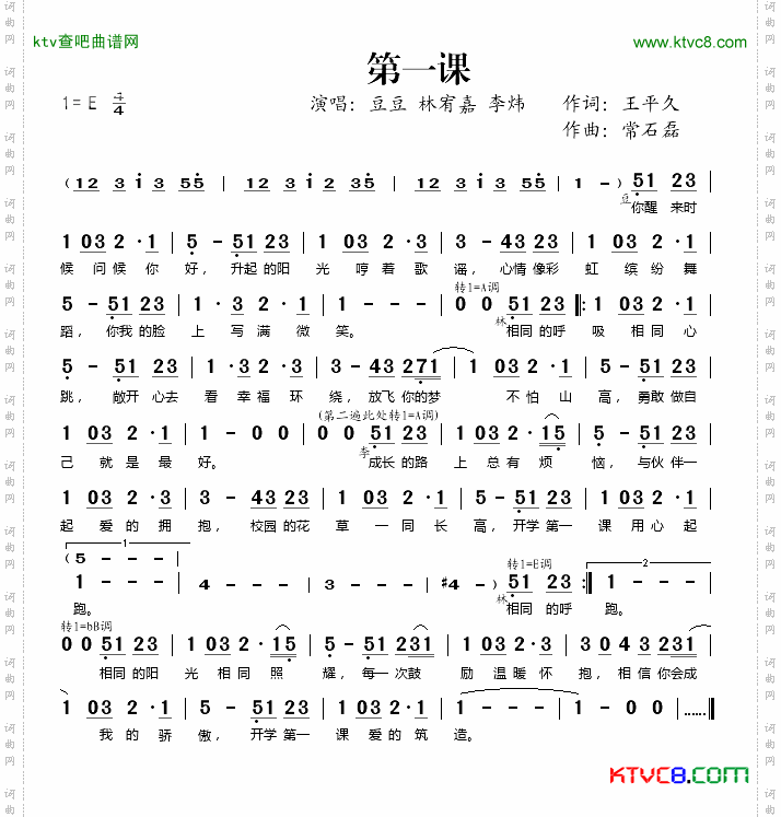 第一课