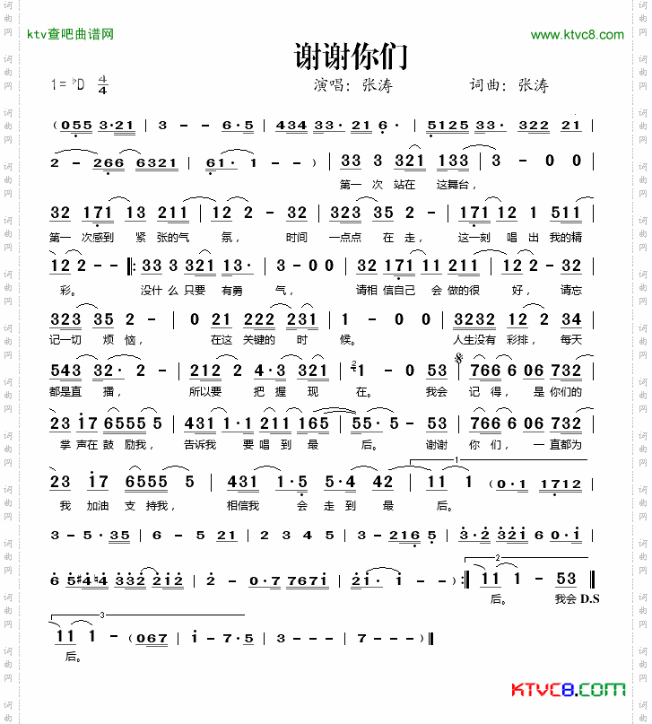 谢谢你们