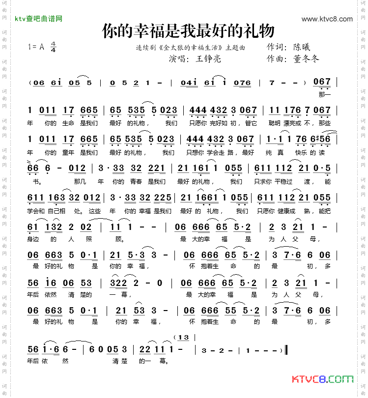 你的幸福是我们最好的礼物