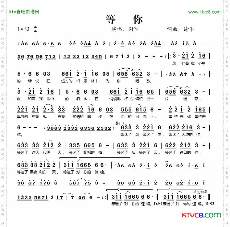 等你简谱
