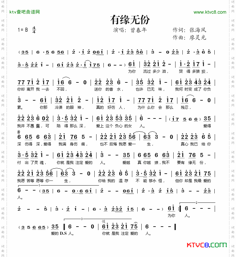 简谱