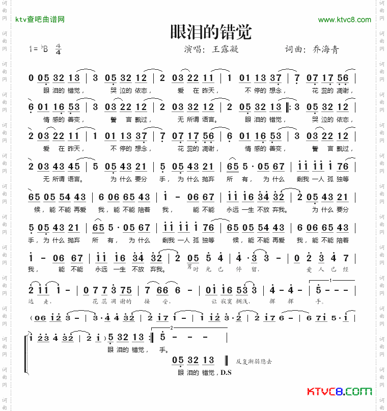 眼泪的错觉