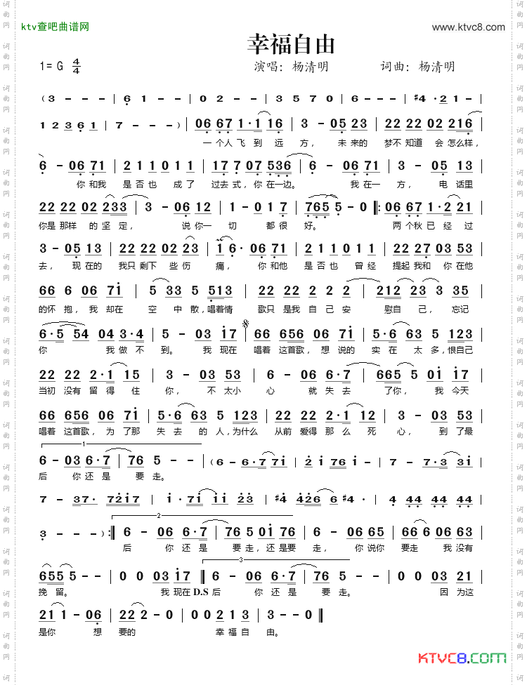 幸福自由