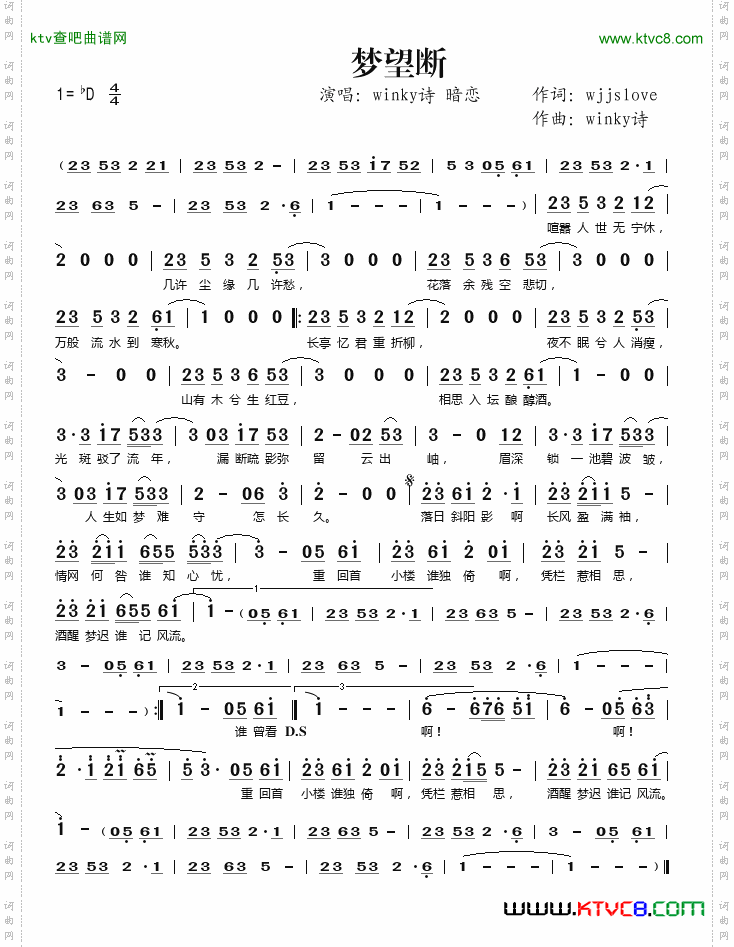 梦望断