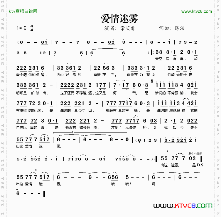 爱情迷雾