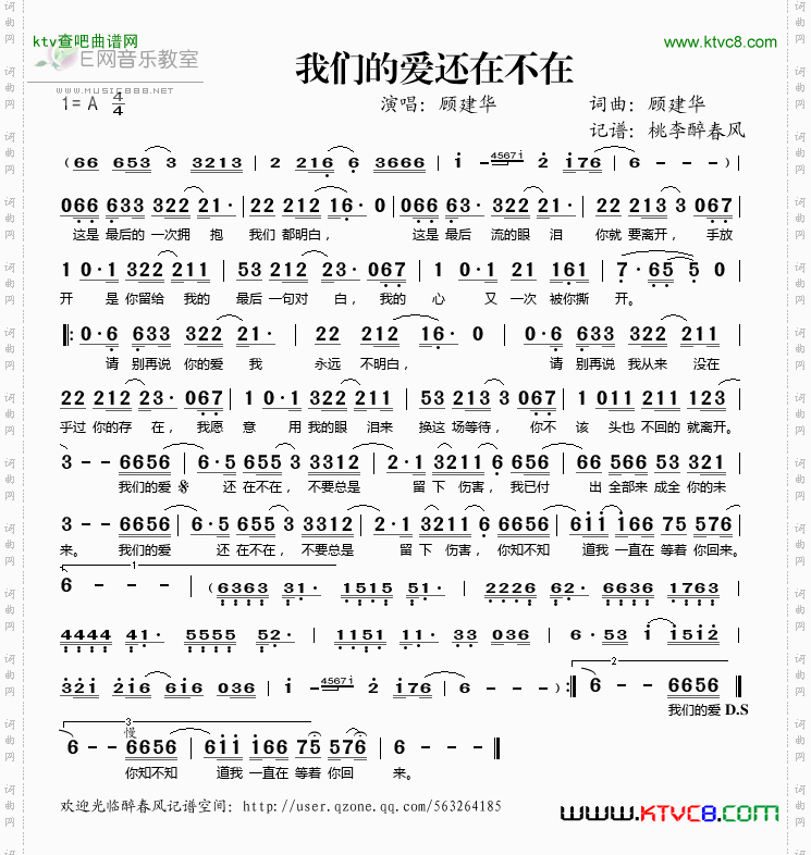 我们的爱还在不在