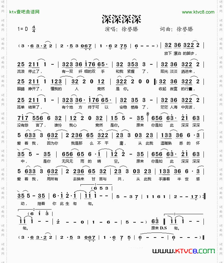 深深深深简谱