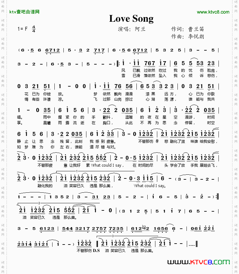 LoveSong