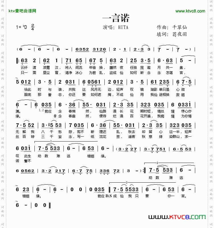 一言诺——HITA