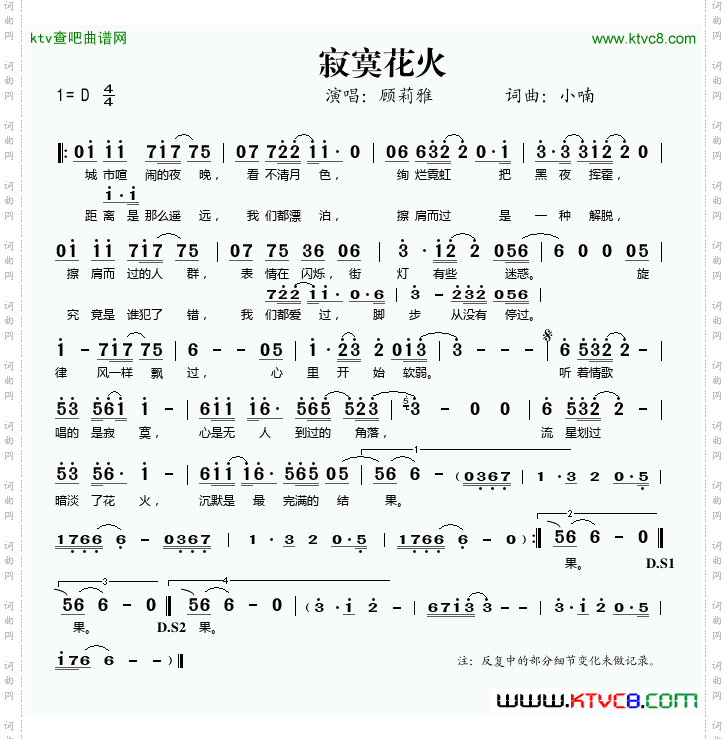 寂寞花火