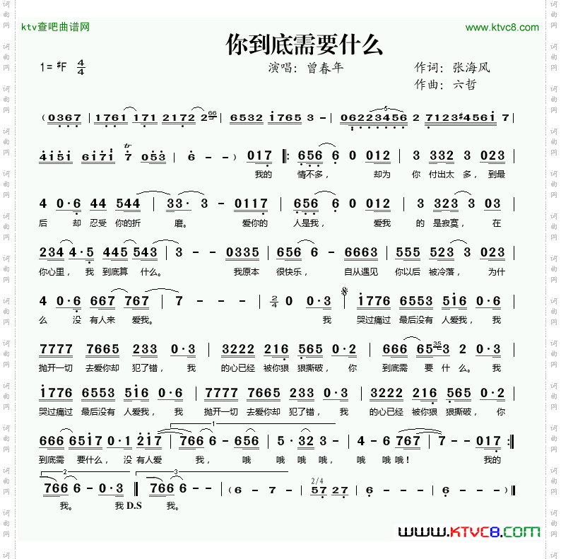 你到底需要什么