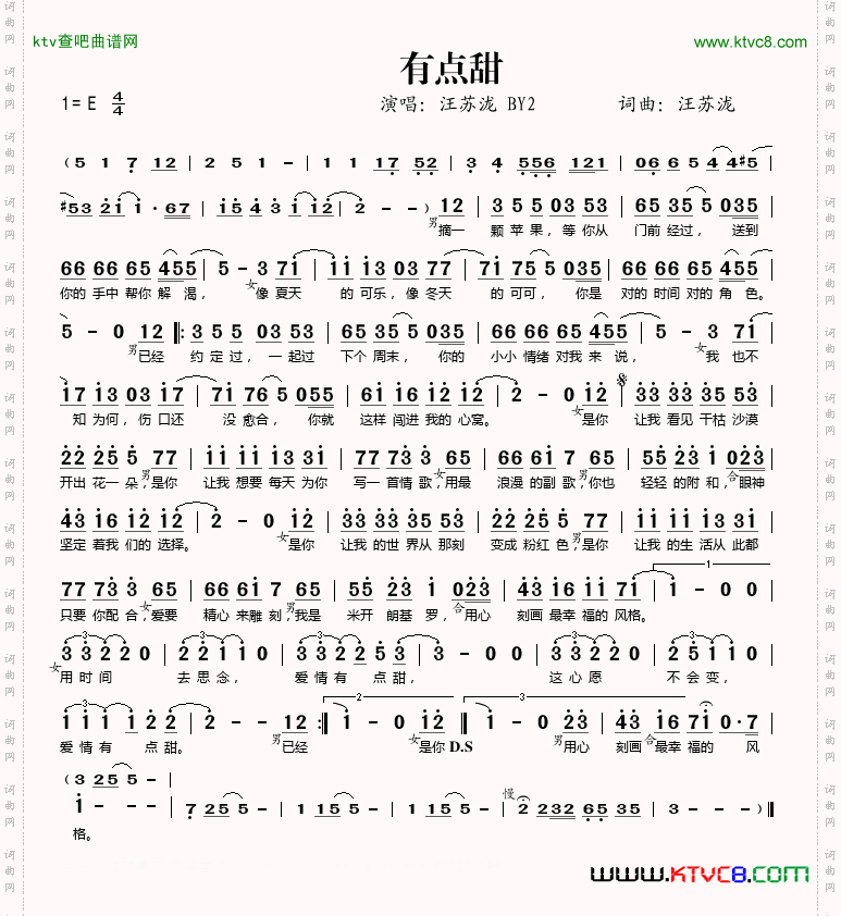 有点甜简谱