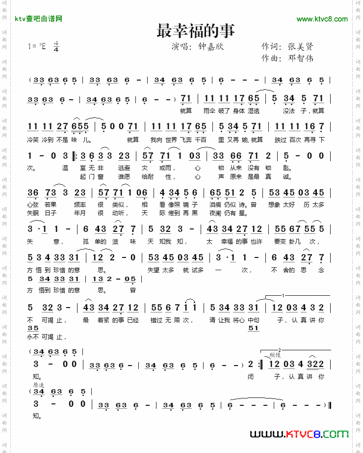 最幸福的事