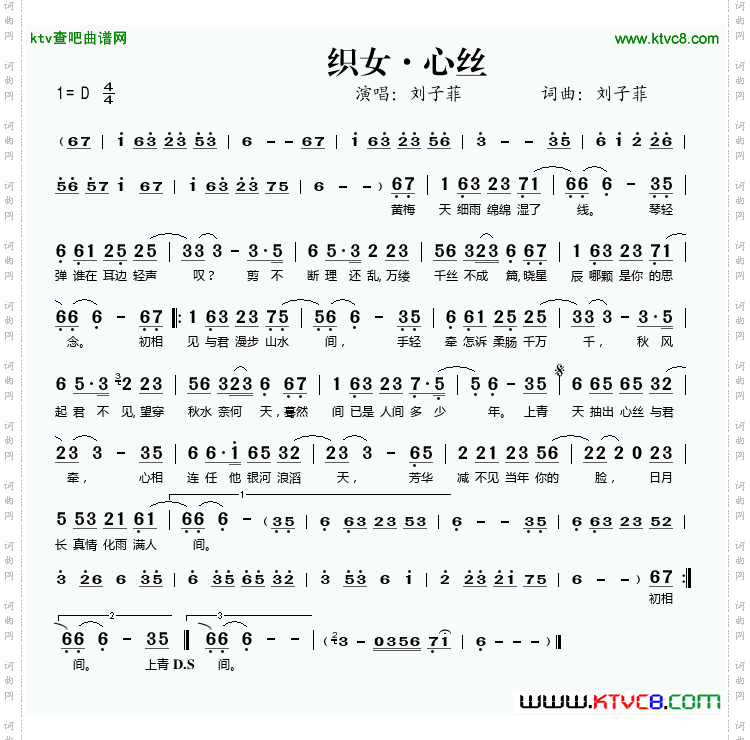 织女·心丝