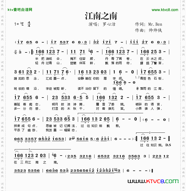 江南之南