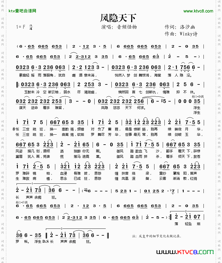 凤隐天下