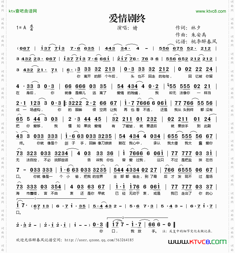 爱情剧终