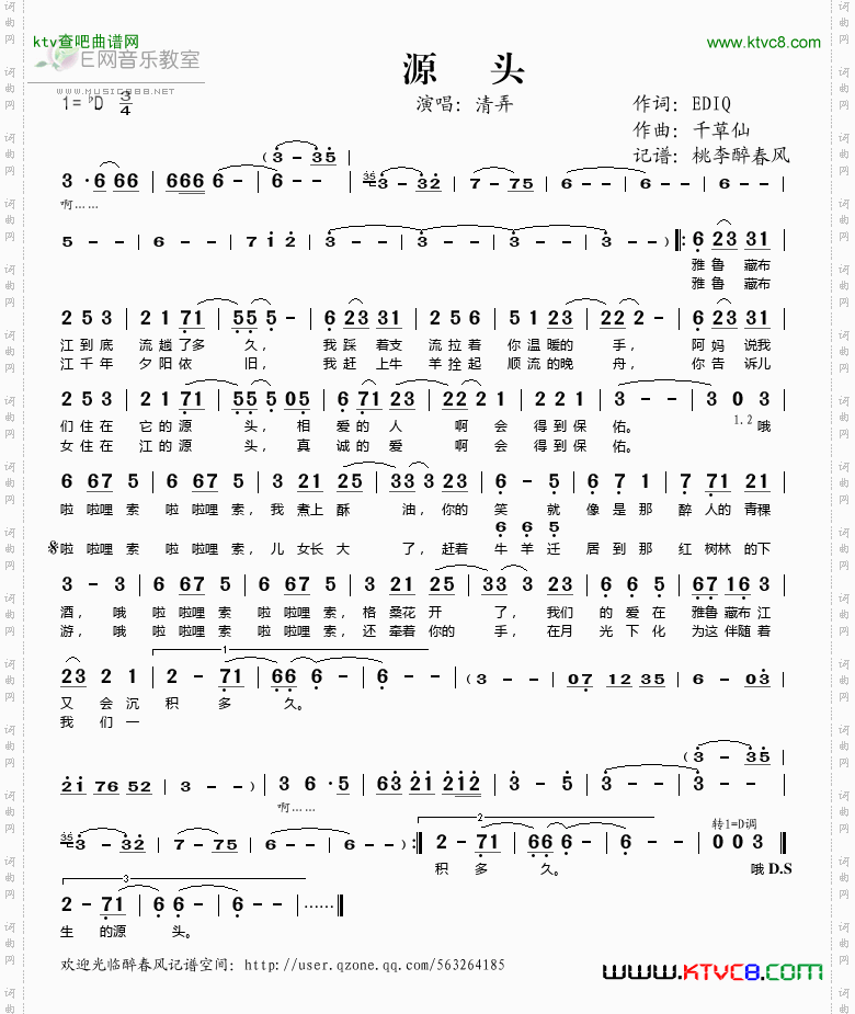 源头