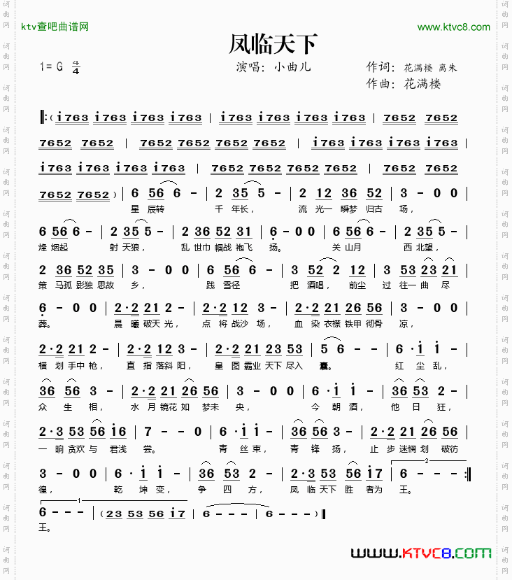 凤临天下