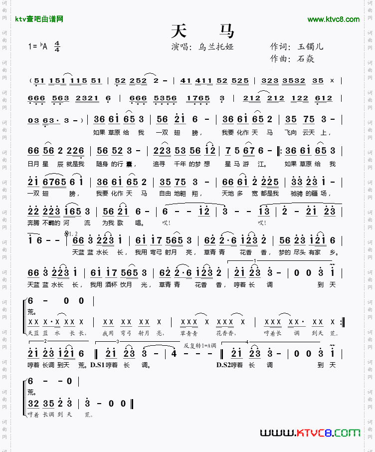 天马简谱