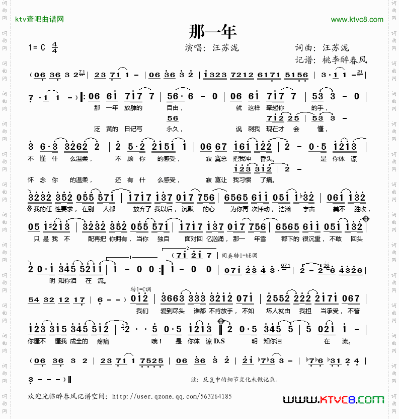 那一年
