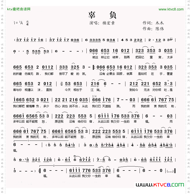 辜负