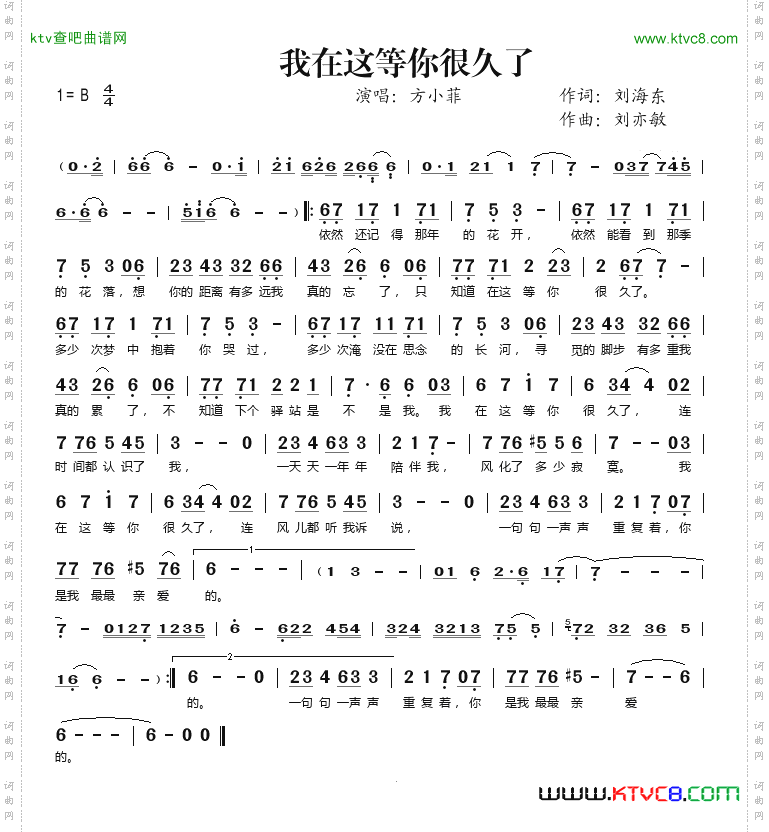 我在这等你很久了