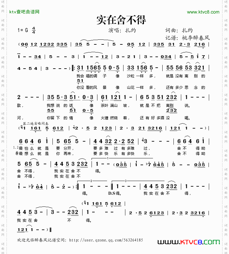实在舍不得