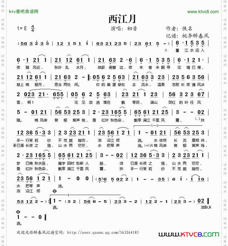 西江月