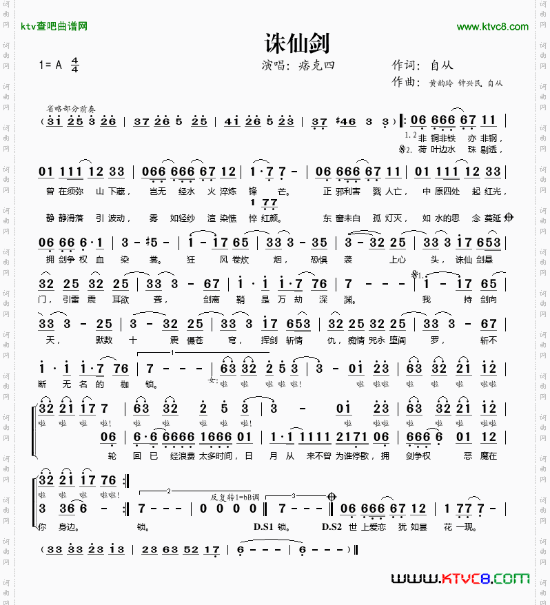 诛仙剑