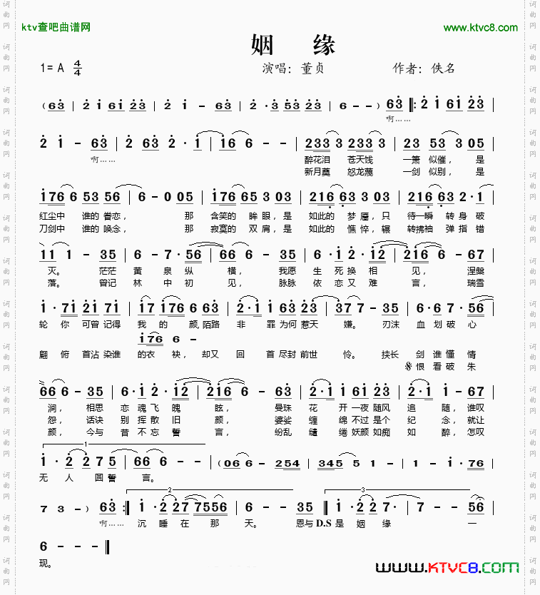 姻缘